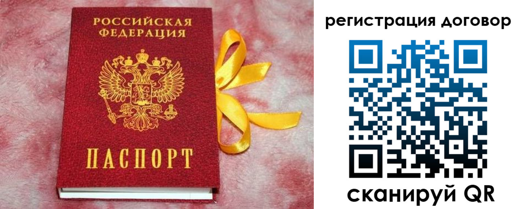 временная прописка в Краснослободске